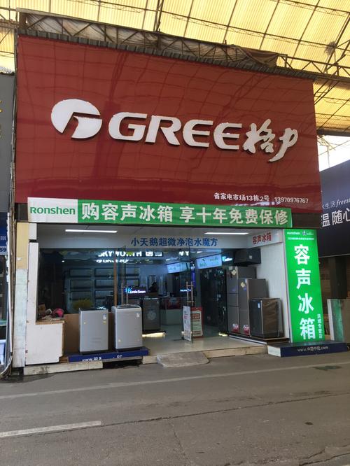 格力门店地址,电话,价格,团购,营业时间(图)-南昌家用电器网